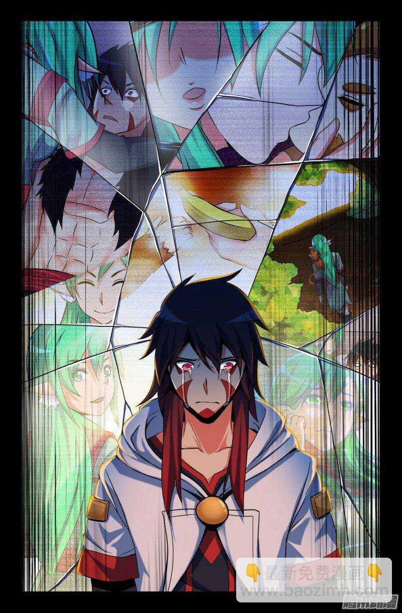 《大猿神》141 小晴殒落 第7页