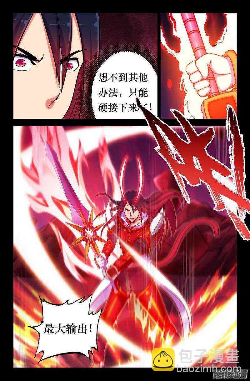 《大猿神》144 如来降临 第2页