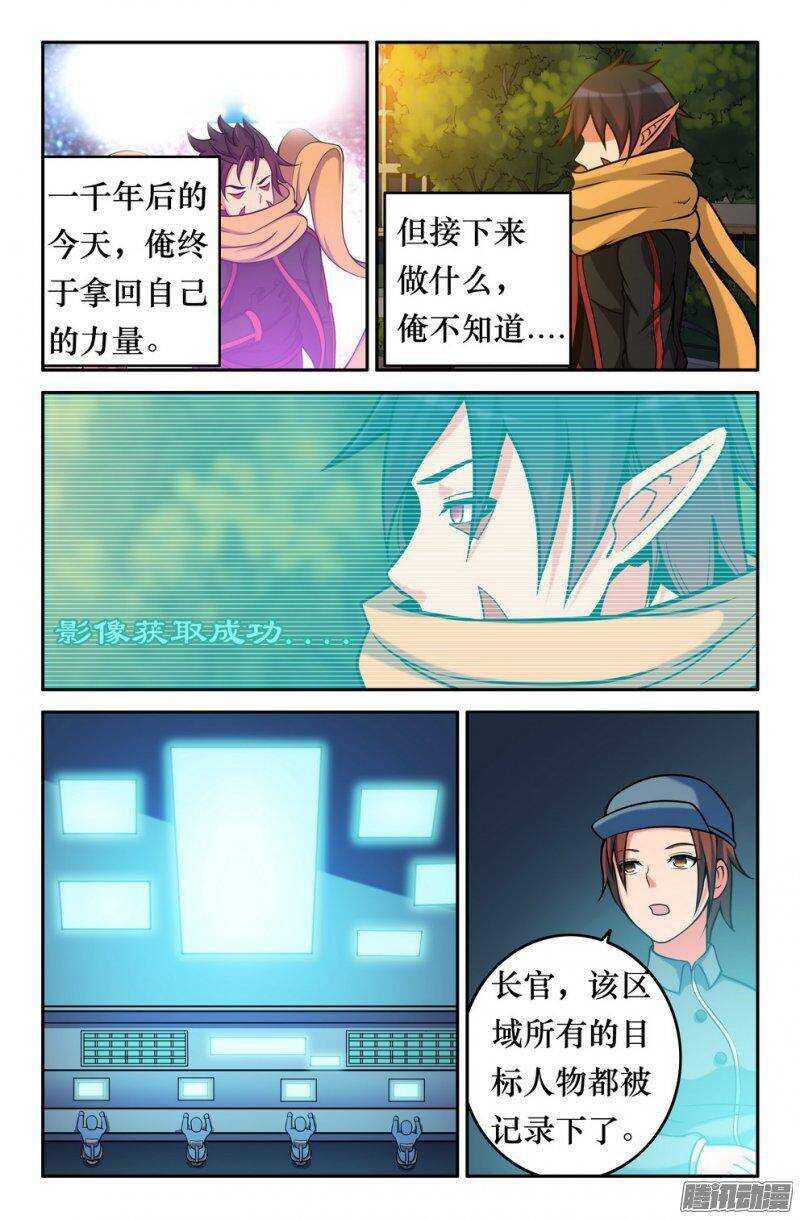 《大猿神》149 俺的过去 第7页