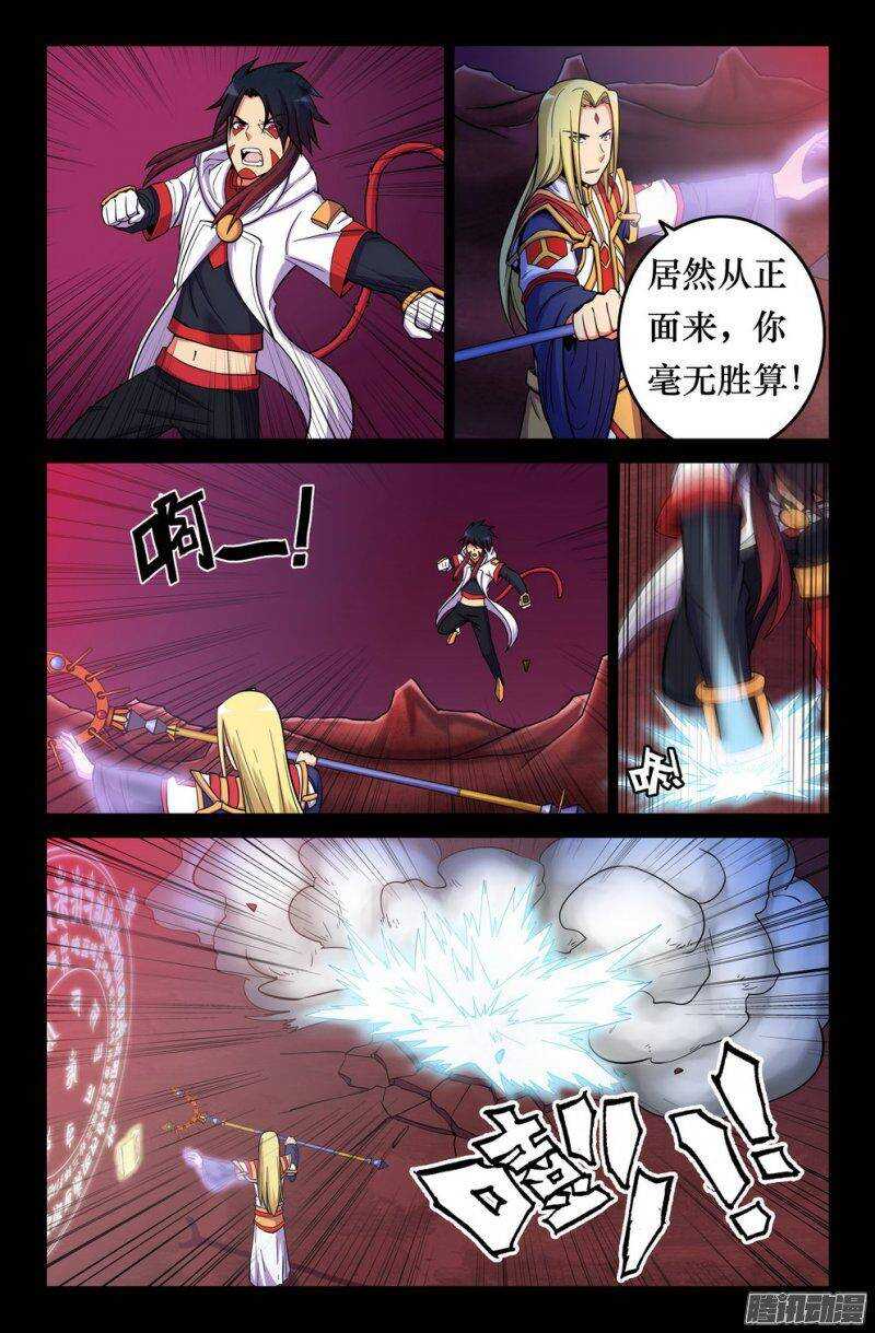 《大猿神》147 落幕 第3页