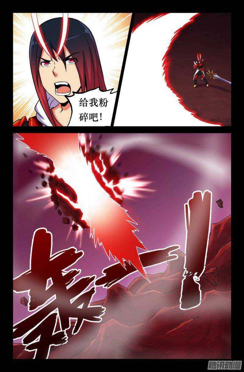 《大猿神》144 如来降临 第3页