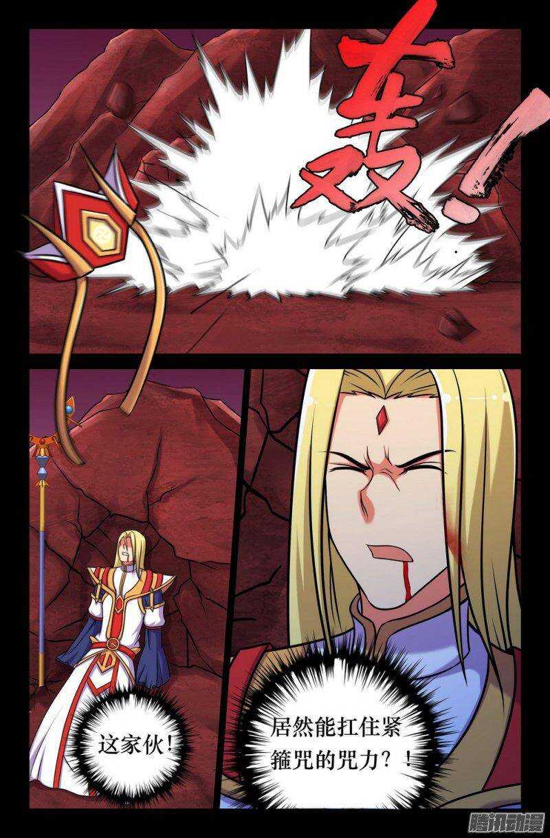 《大猿神》142 紧箍咒又如何！ 第9页