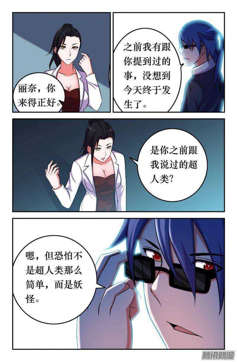 《大猿神》149 俺的过去 第9页