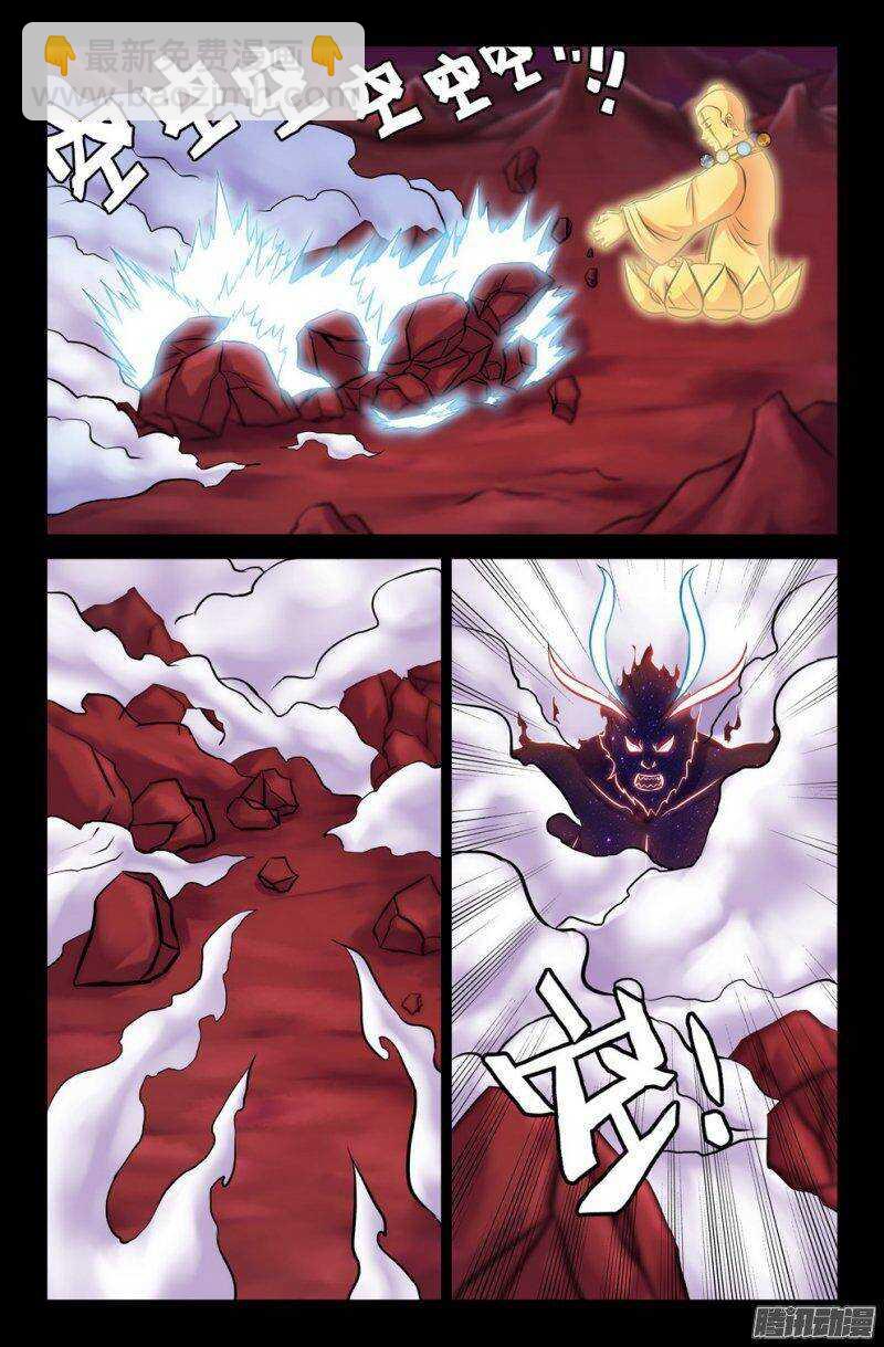 《大猿神》146 盘古召唤 第6页