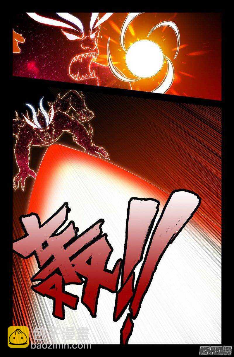 《大猿神》146 盘古召唤 第8页