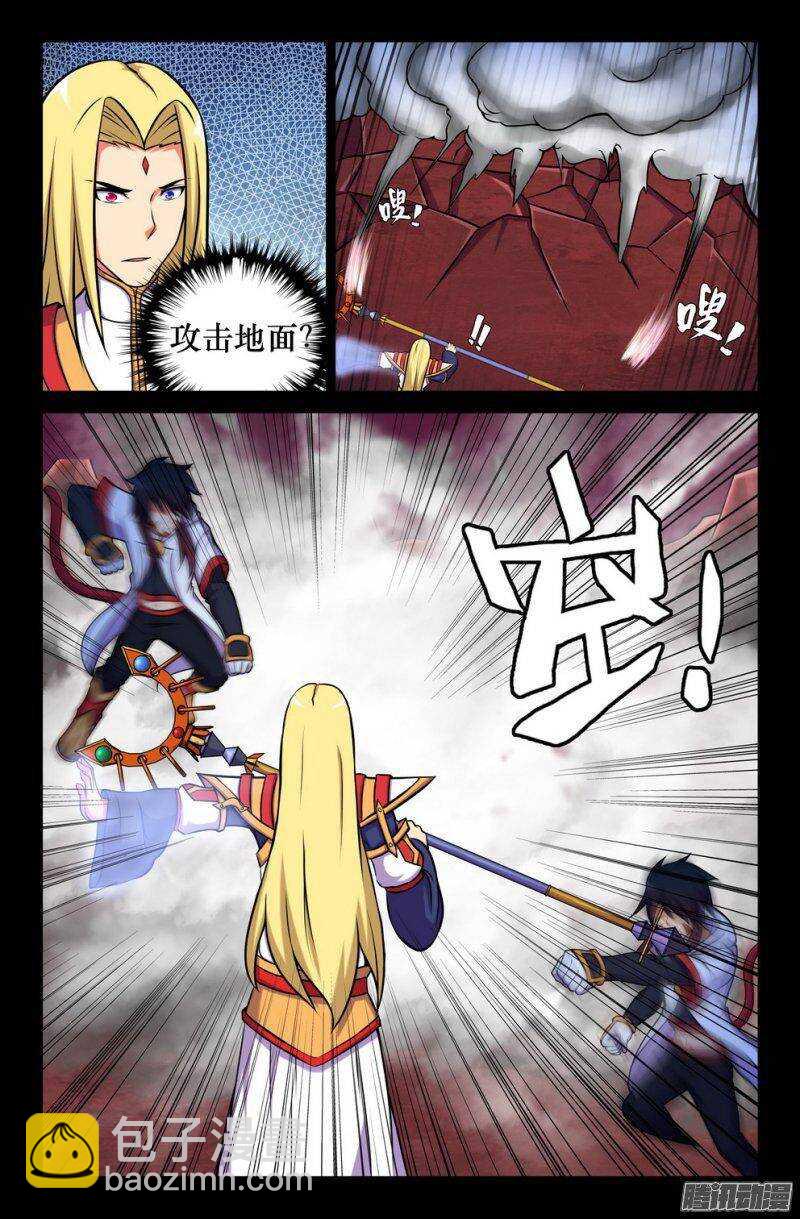 《大猿神》147 落幕 第4页