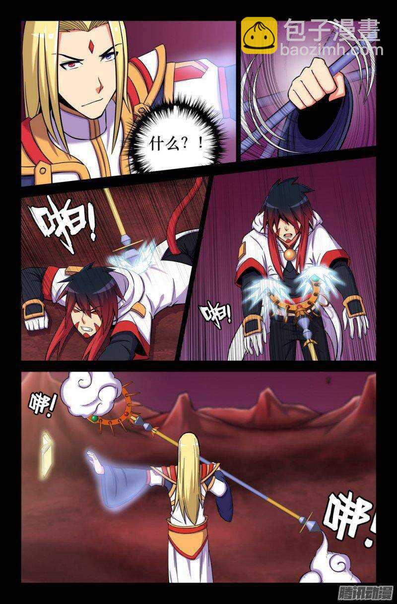 《大猿神》147 落幕 第5页