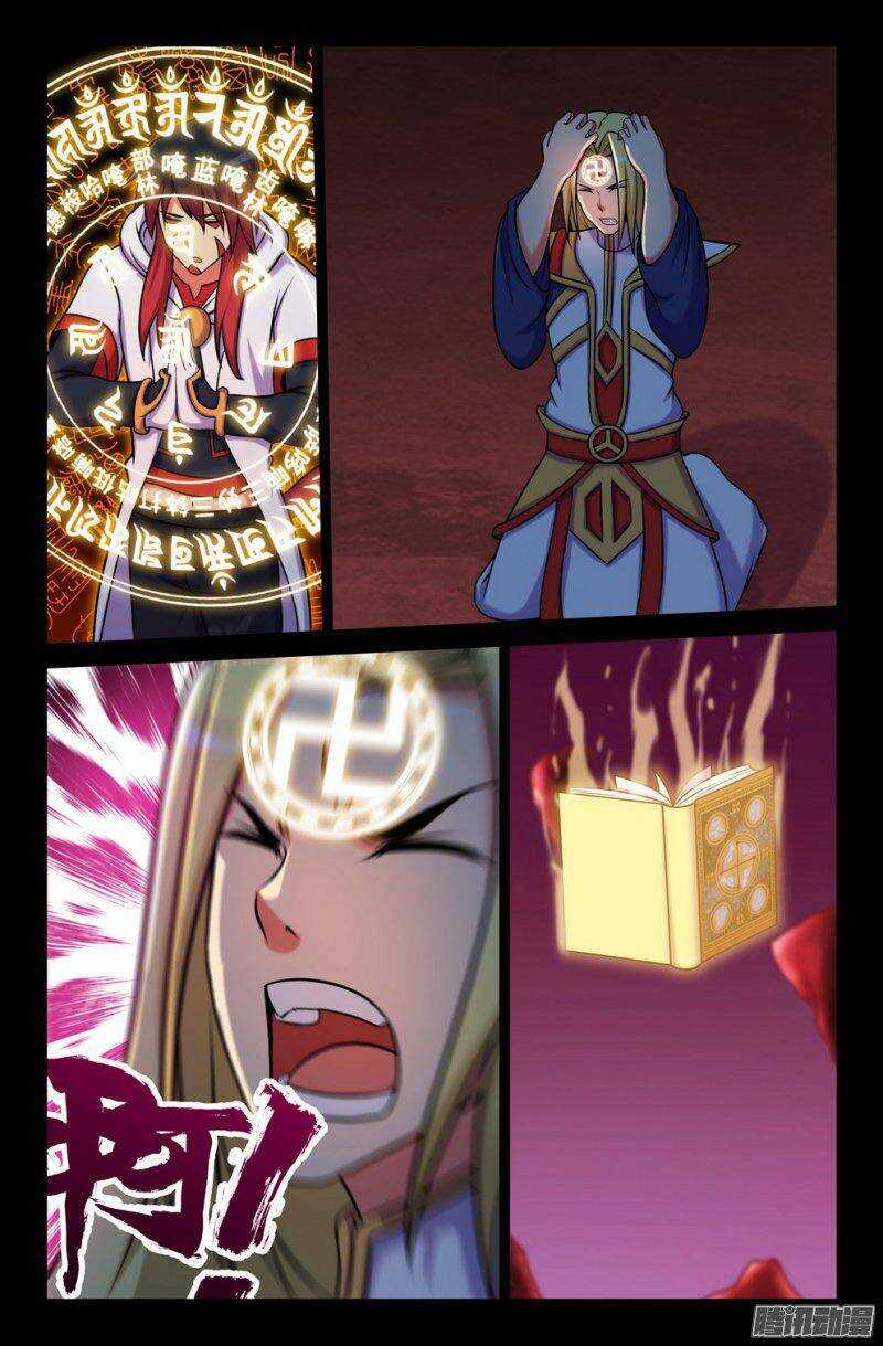 《大猿神》147 落幕 第7页