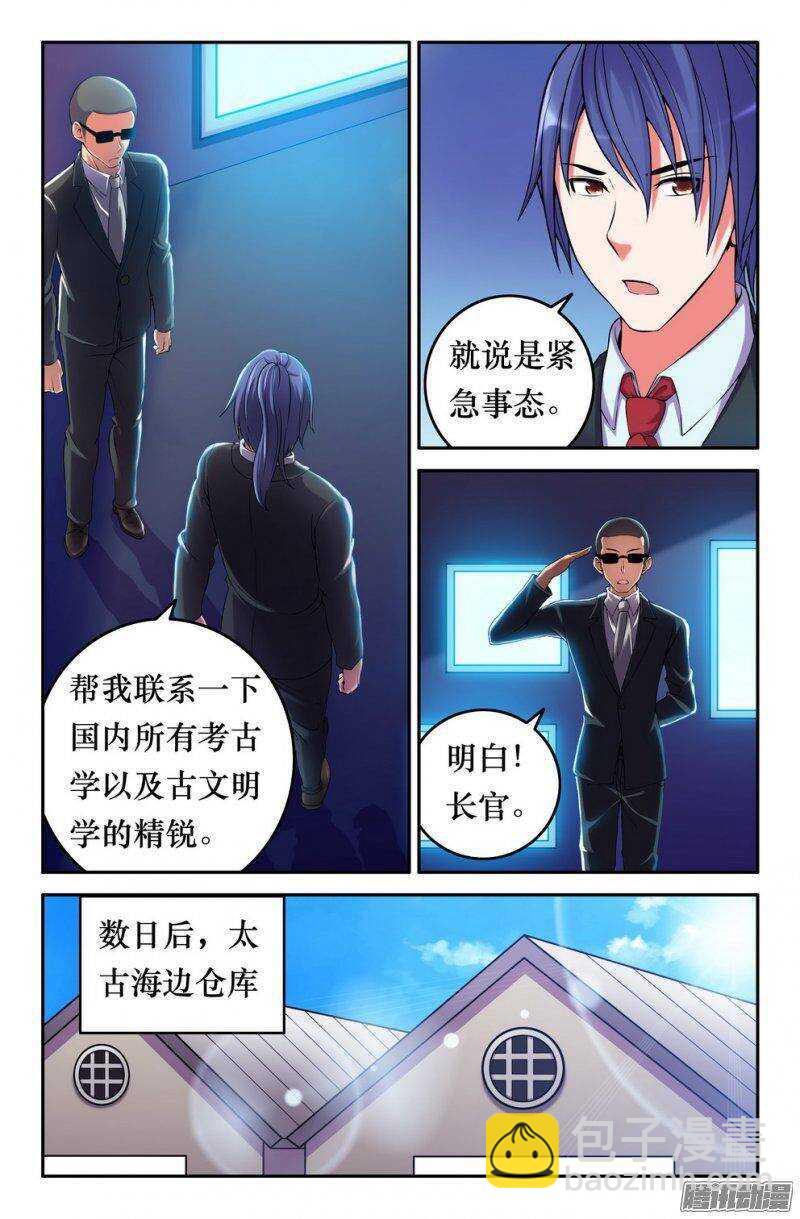 《大猿神》151 会面九灵元圣 第2页