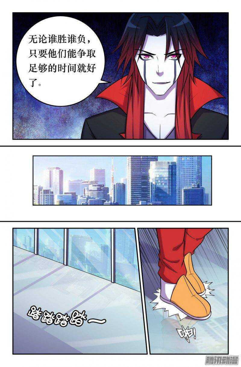 《大猿神》152 魔王势力 第9页