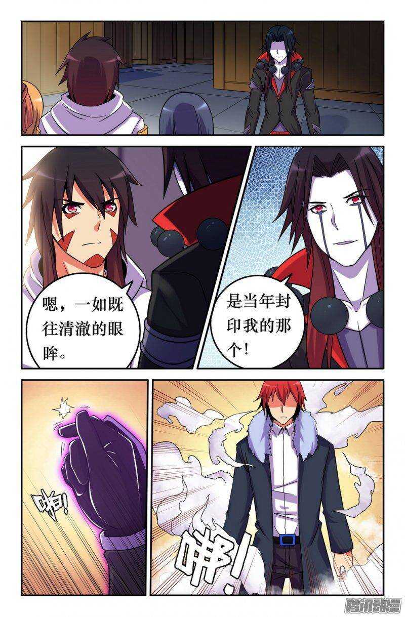 《大猿神》151 会面九灵元圣 第6页