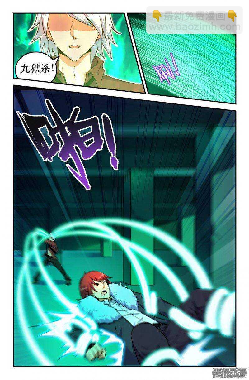 《大猿神》155 美美危险了！ 第3页