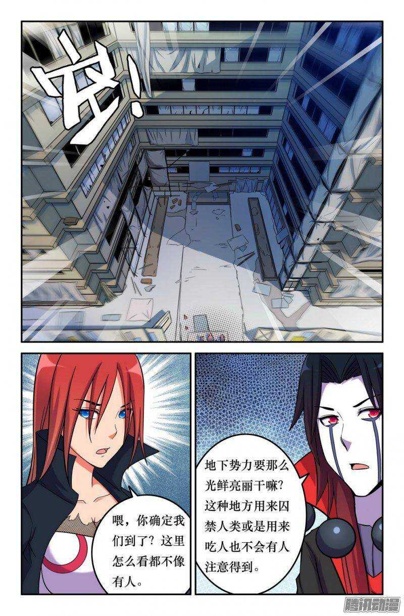 《大猿神》154 一言不合 第2页