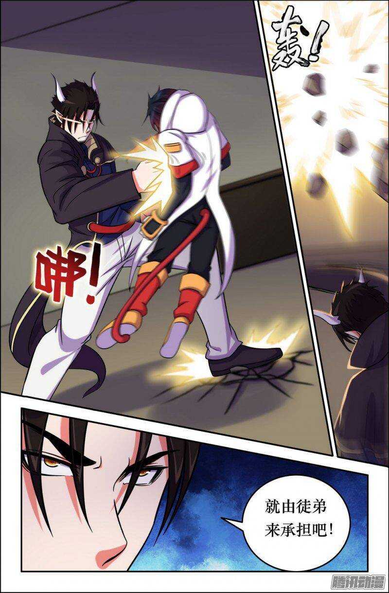 《大猿神》154 一言不合 第6页
