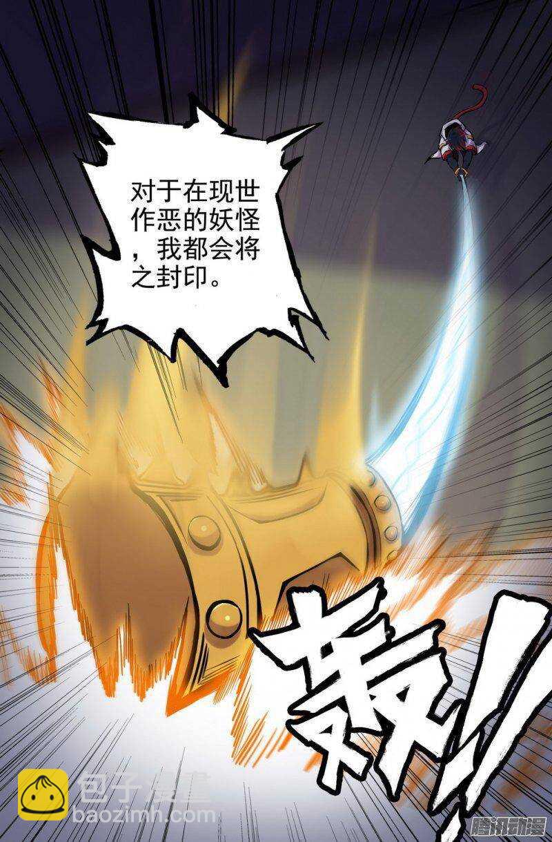 《大猿神》157 对抗 第5页