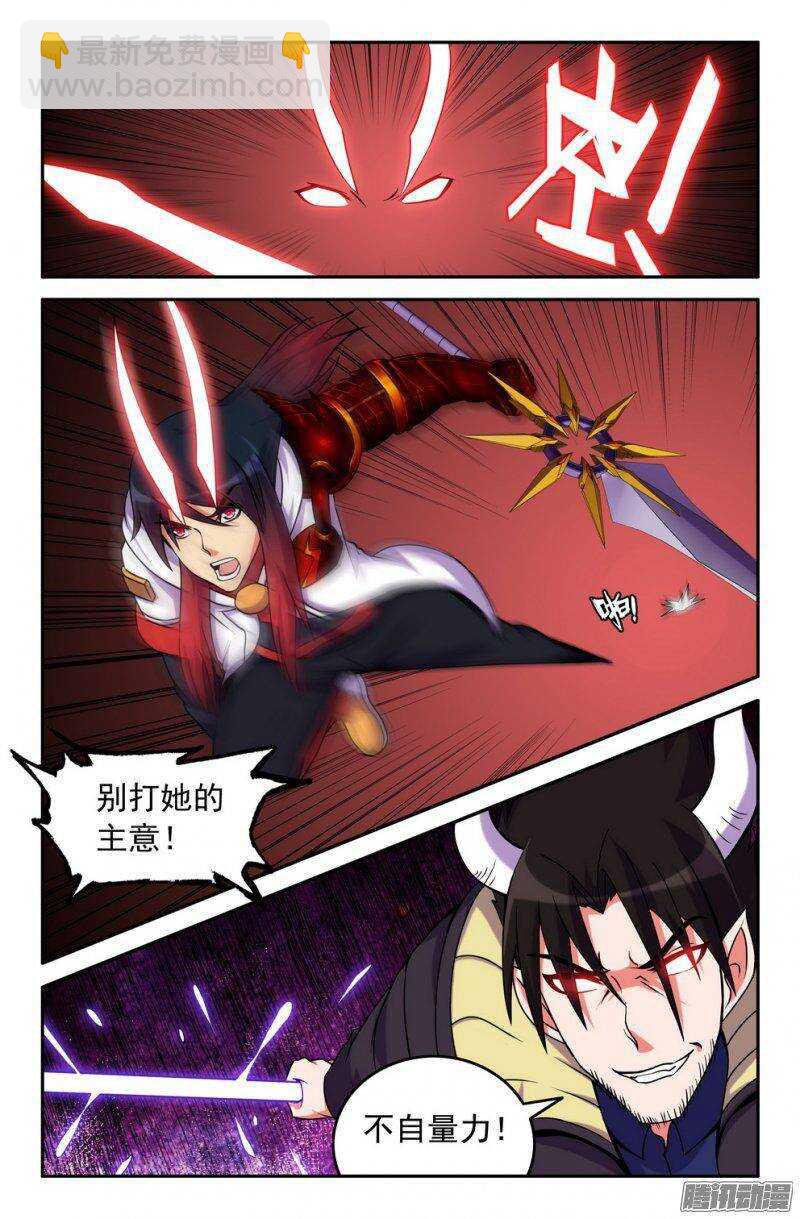 《大猿神》157 对抗 第7页