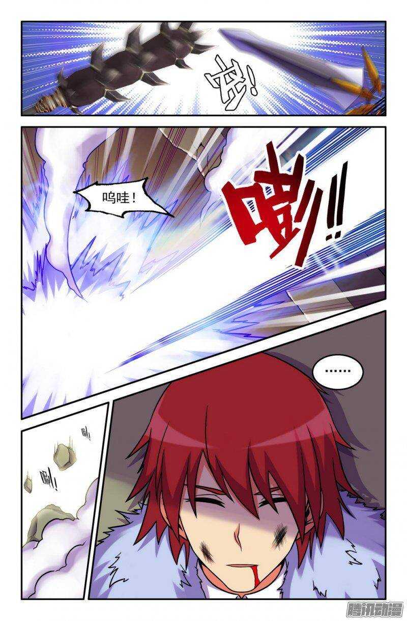 《大猿神》157 对抗 第8页