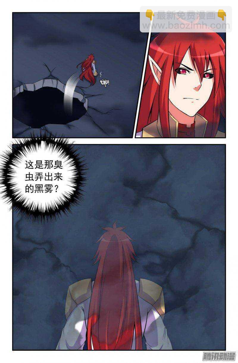 《大猿神》159 刀圭觉醒 第4页