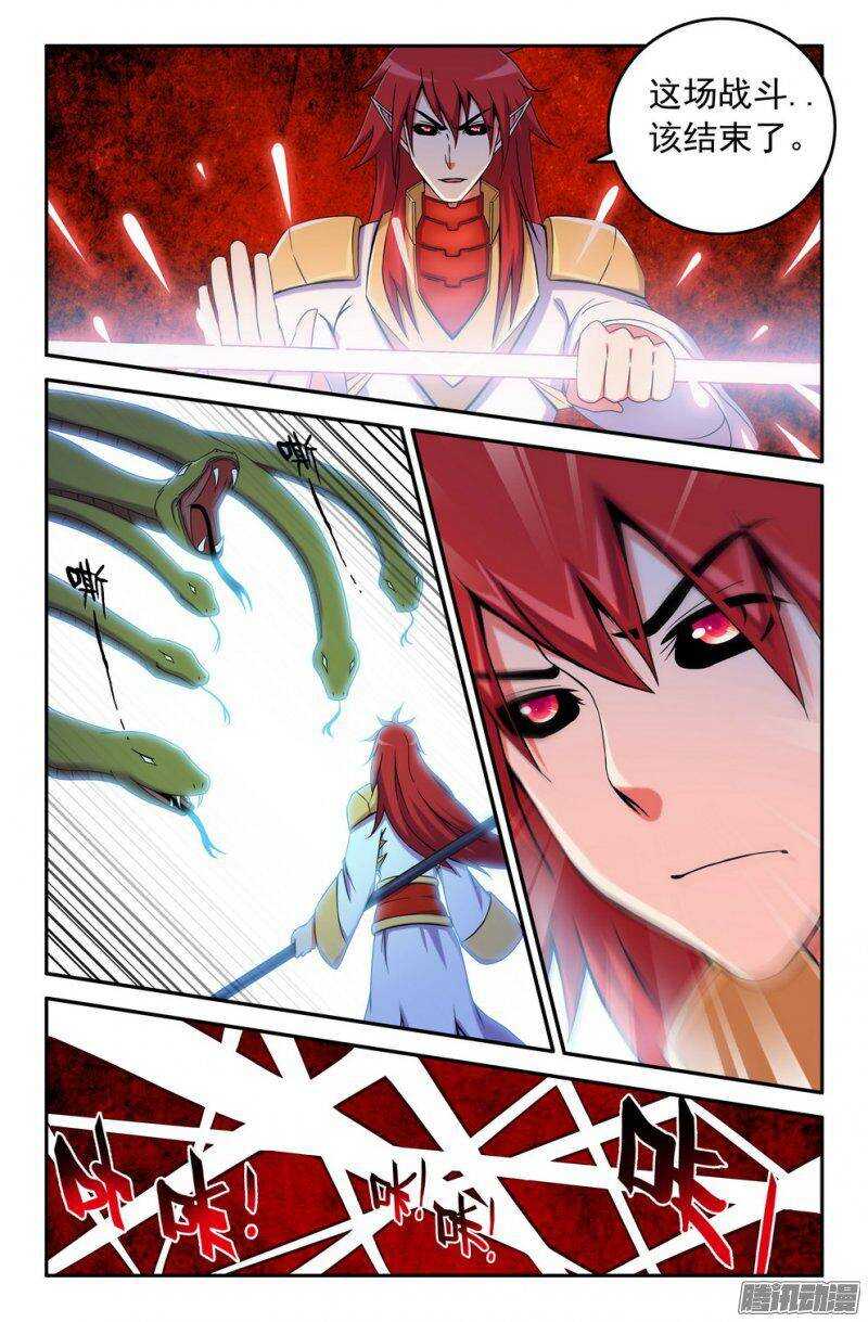 《大猿神》160 半妖 第3页