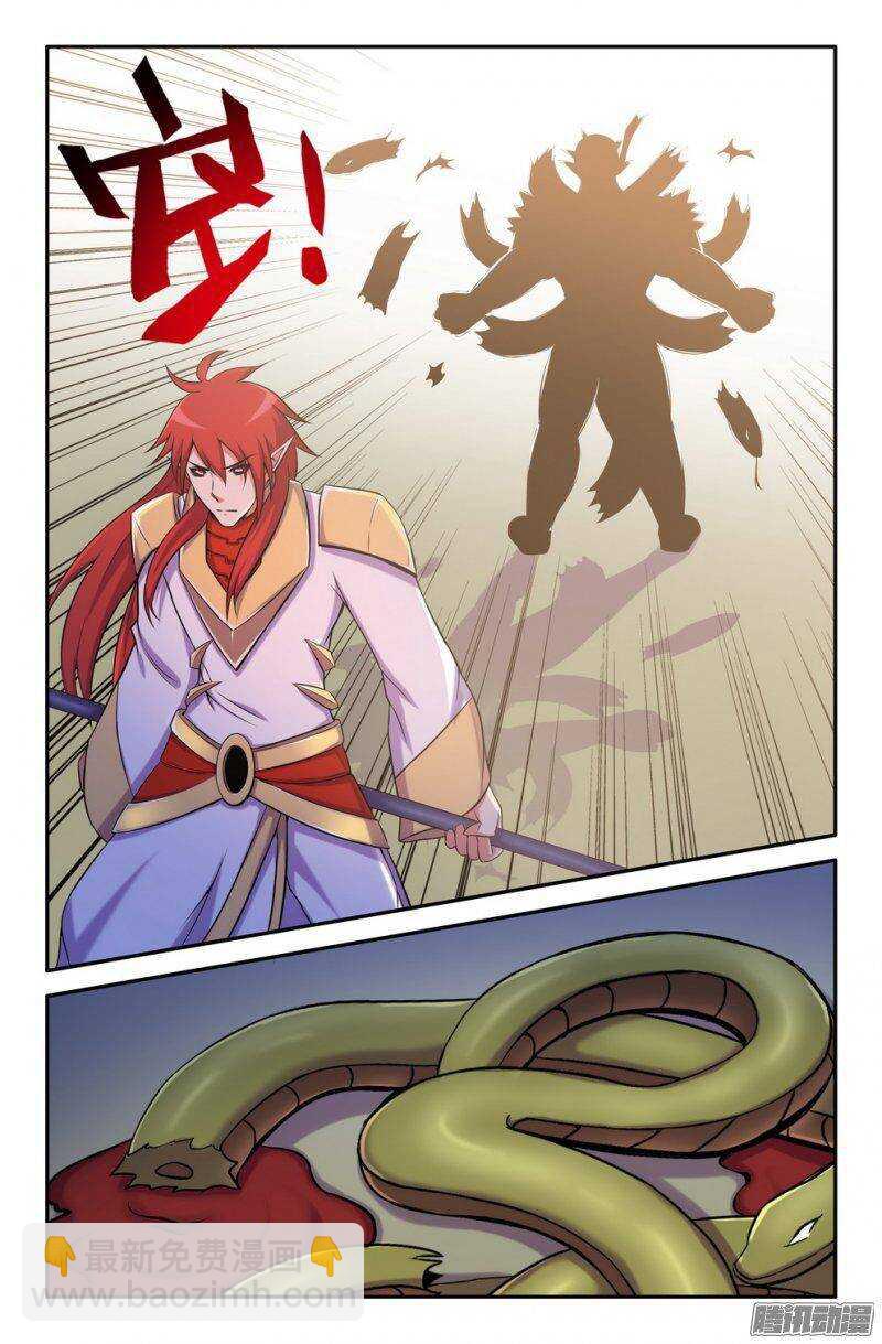 《大猿神》160 半妖 第4页