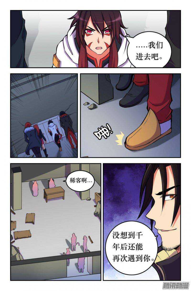 《大猿神》154 一言不合 第3页