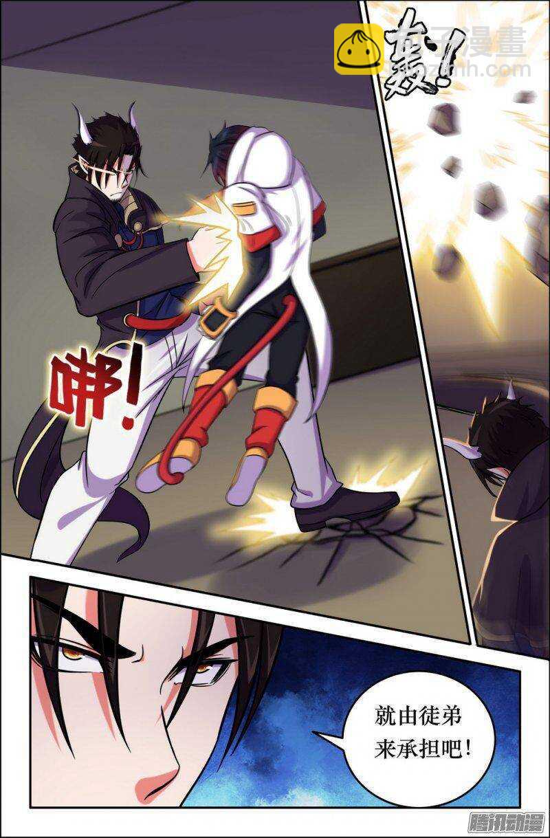 《大猿神》154 一言不合 第6页