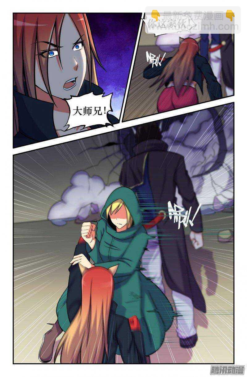 《大猿神》154 一言不合 第7页