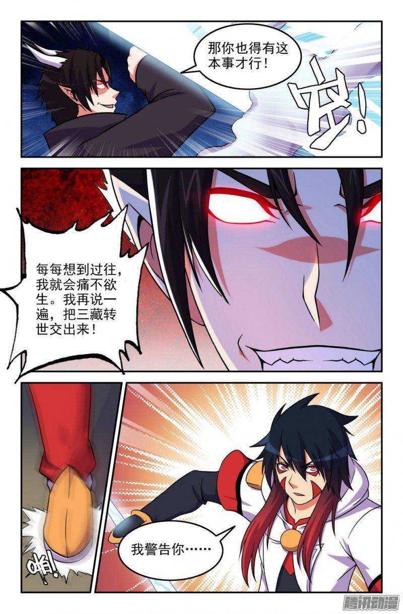 《大猿神》157 对抗 第6页