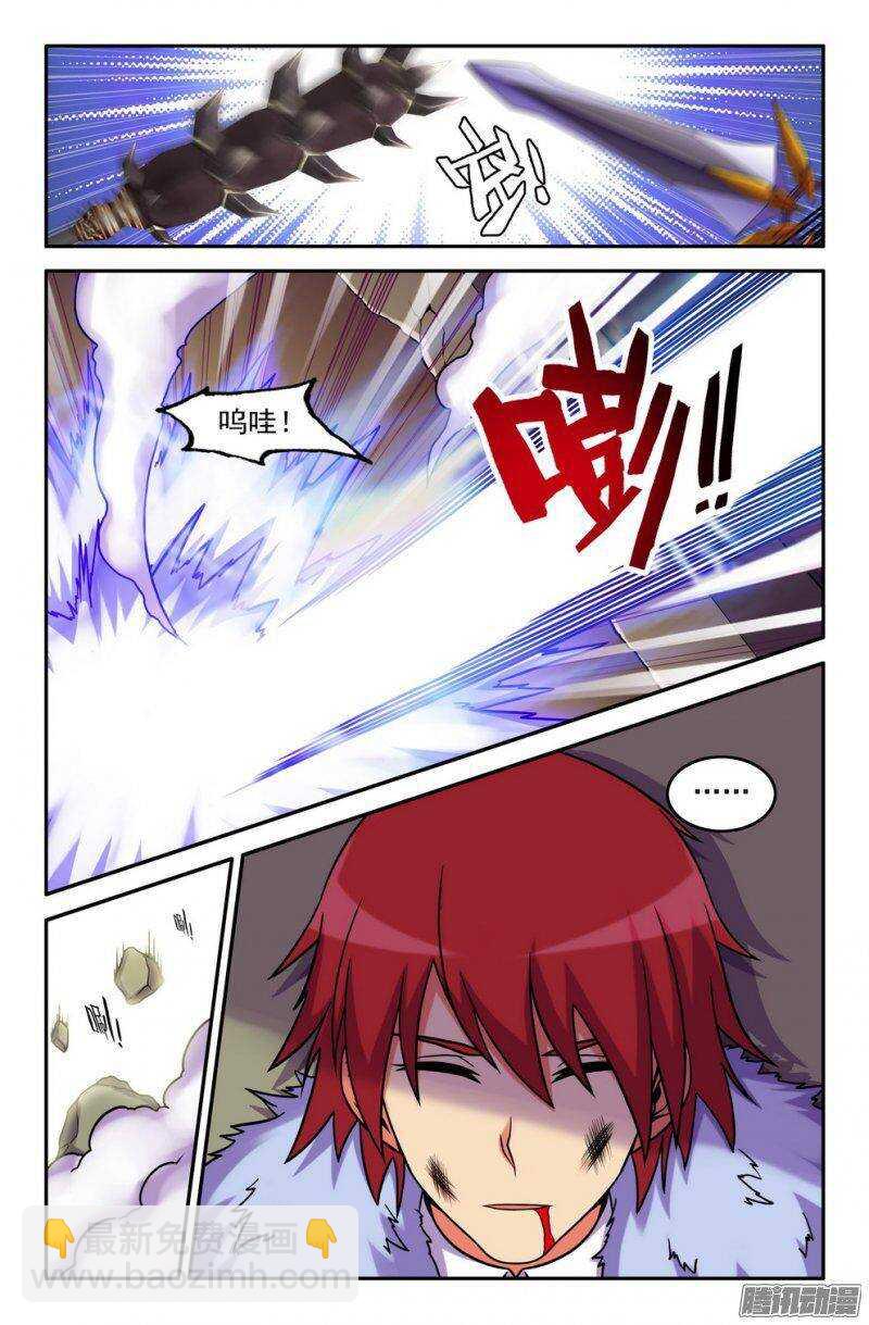 《大猿神》157 对抗 第8页