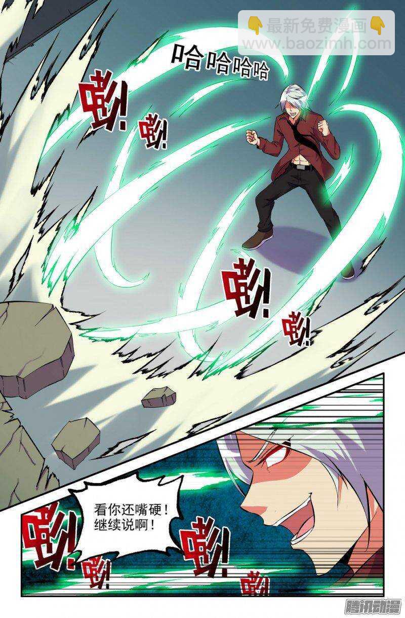 《大猿神》158 遗忘已久的尊严 第3页