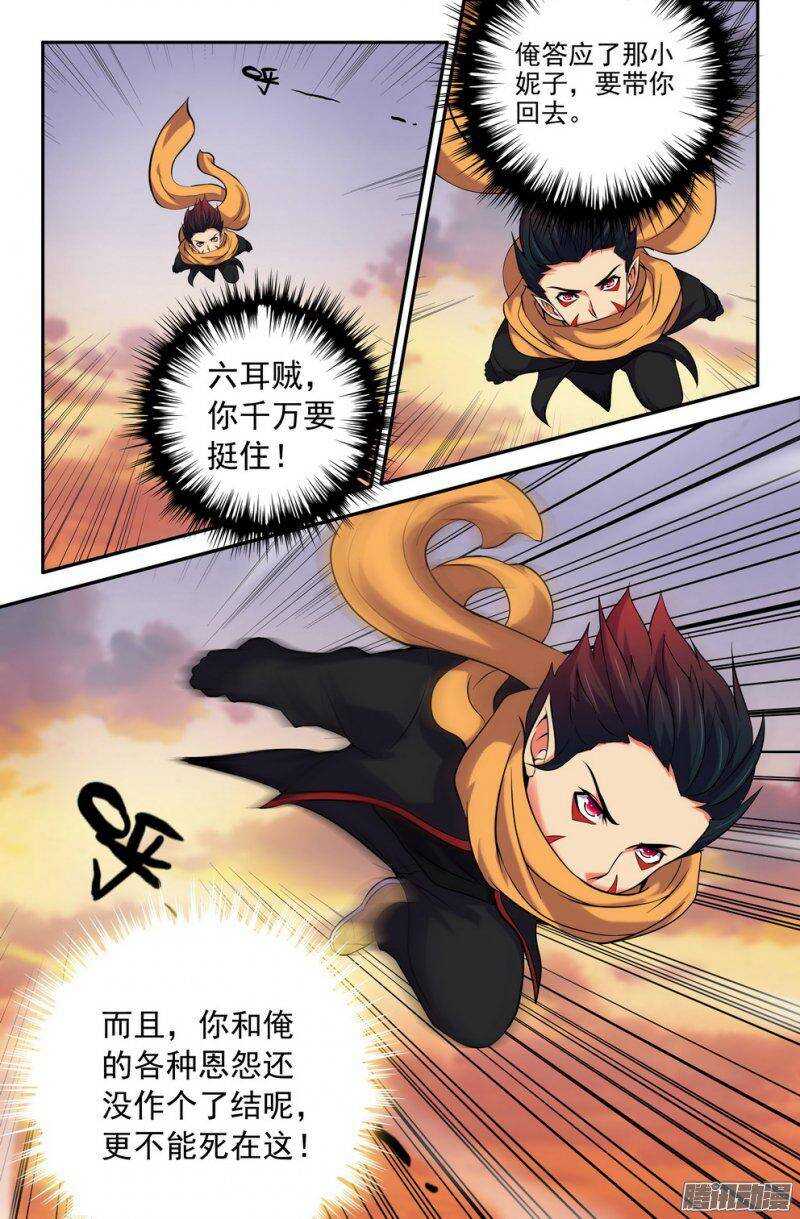 《大猿神》164-到此为止了吗 第10页