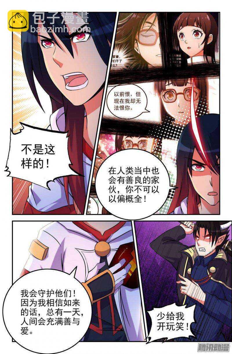 《大猿神》164-到此为止了吗 第3页