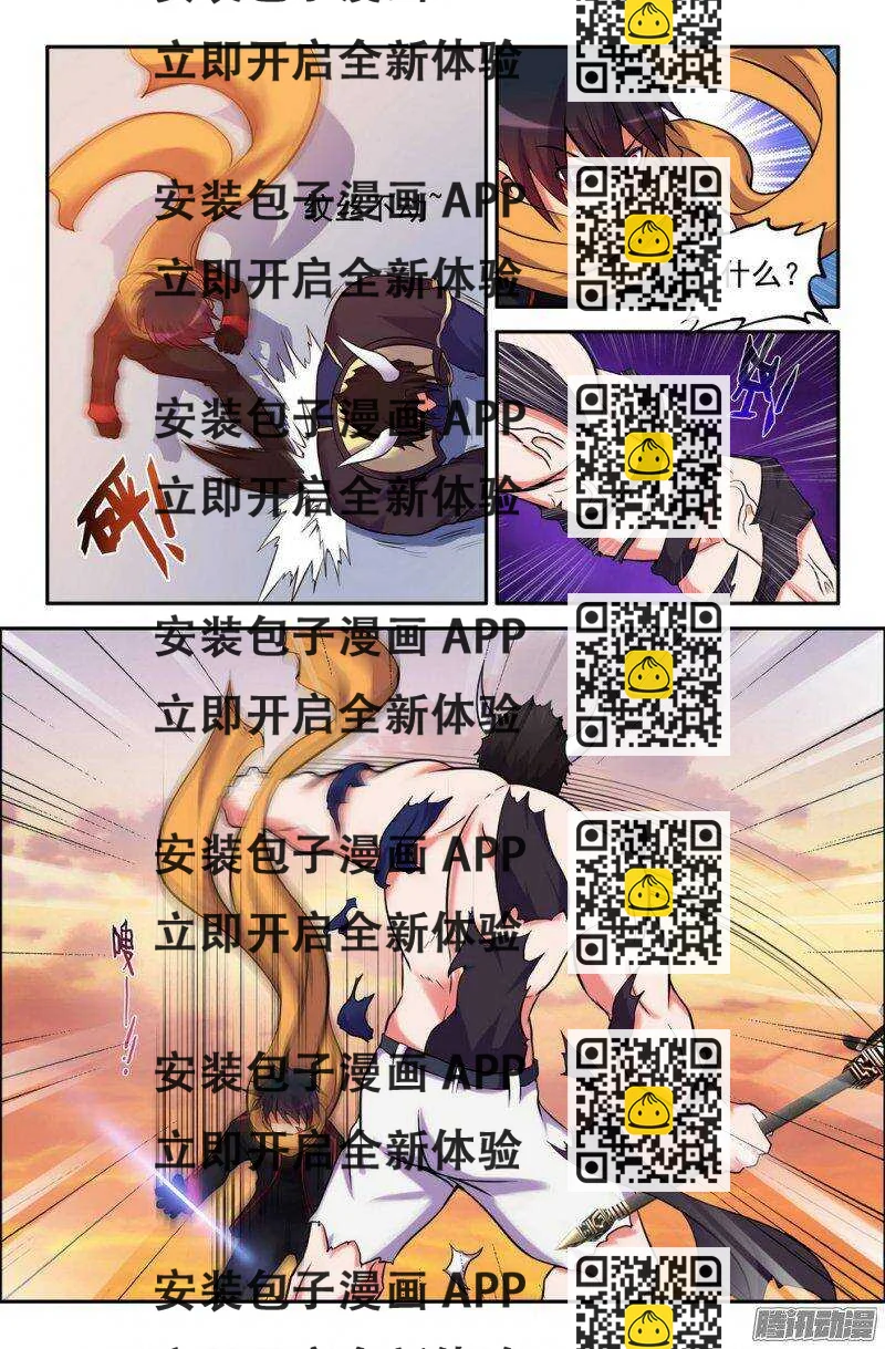 《大猿神》166-联手 第2页