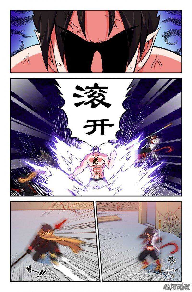 《大猿神》166-联手 第6页