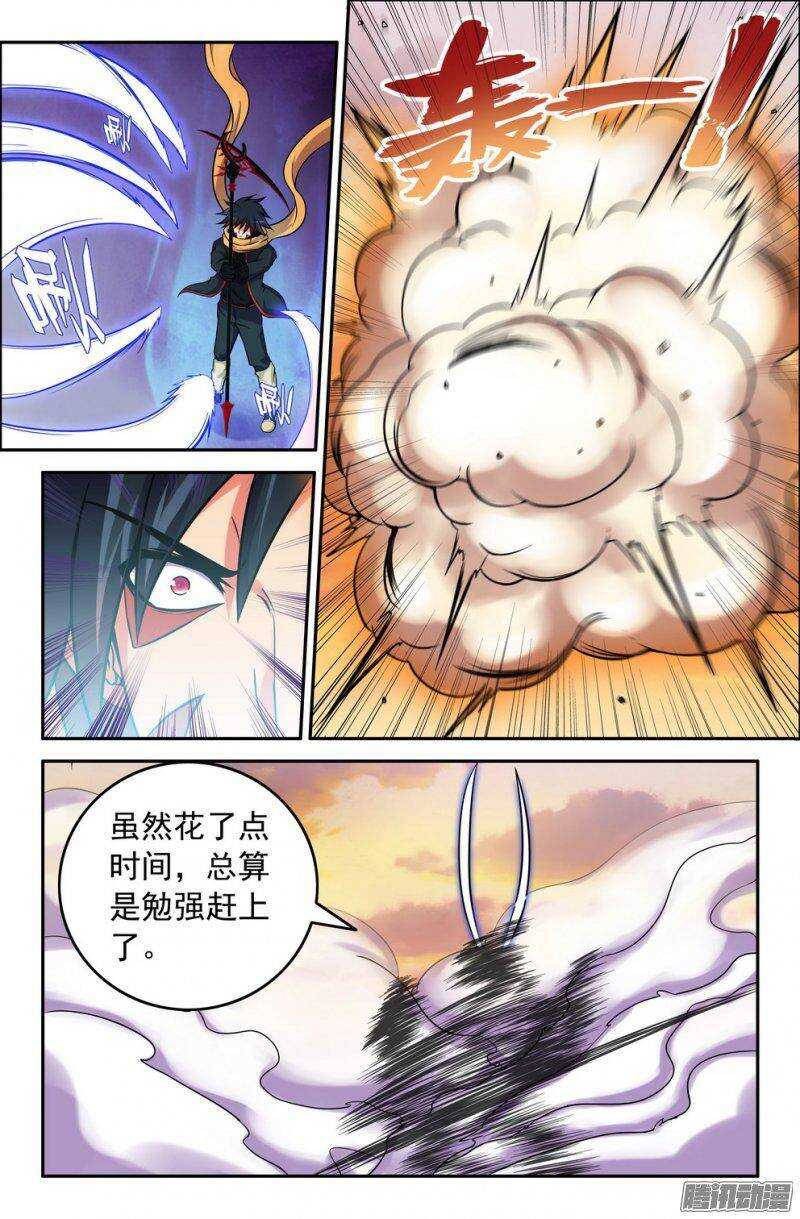 《大猿神》168 崭新力量 第3页