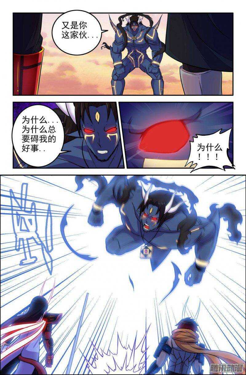 《大猿神》169 及时赶上 第8页