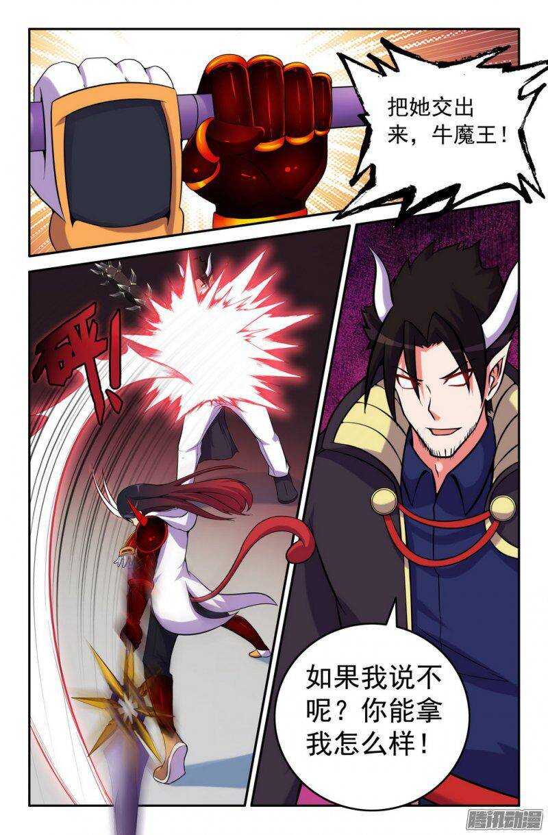 《大猿神》163-恶意袭来 第10页