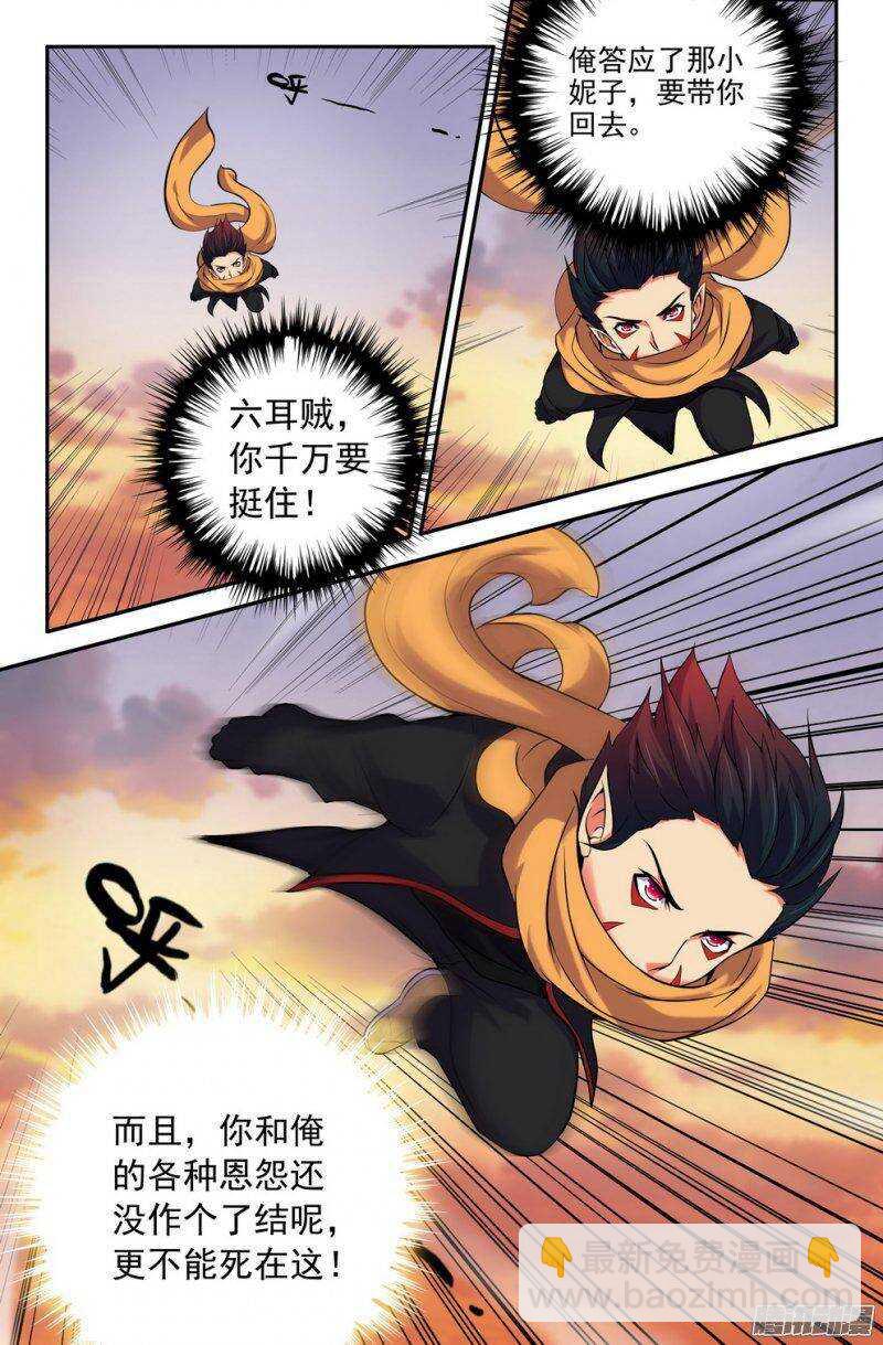 《大猿神》164-到此为止了吗 第10页