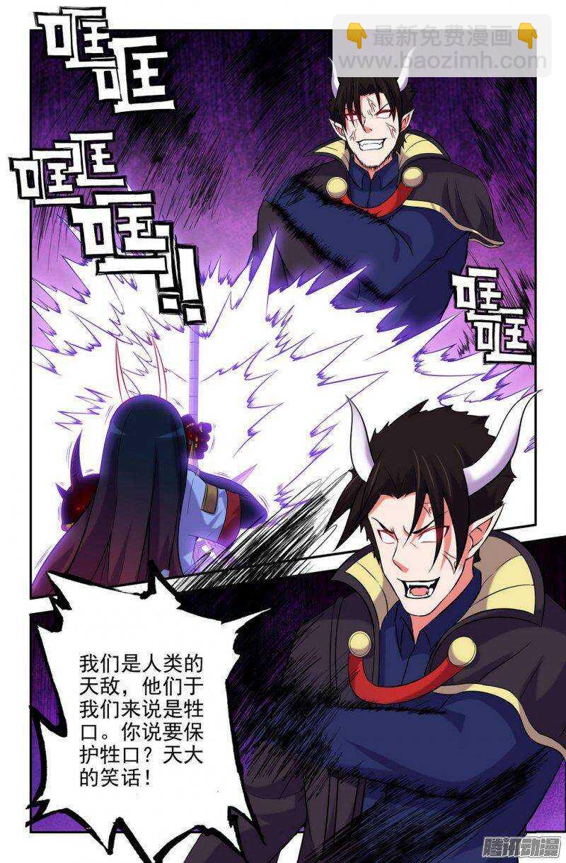 《大猿神》164-到此为止了吗 第4页