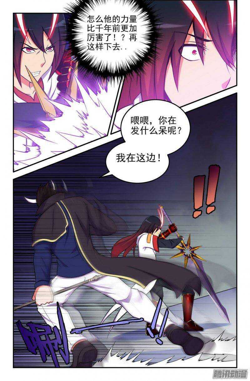 《大猿神》164-到此为止了吗 第5页