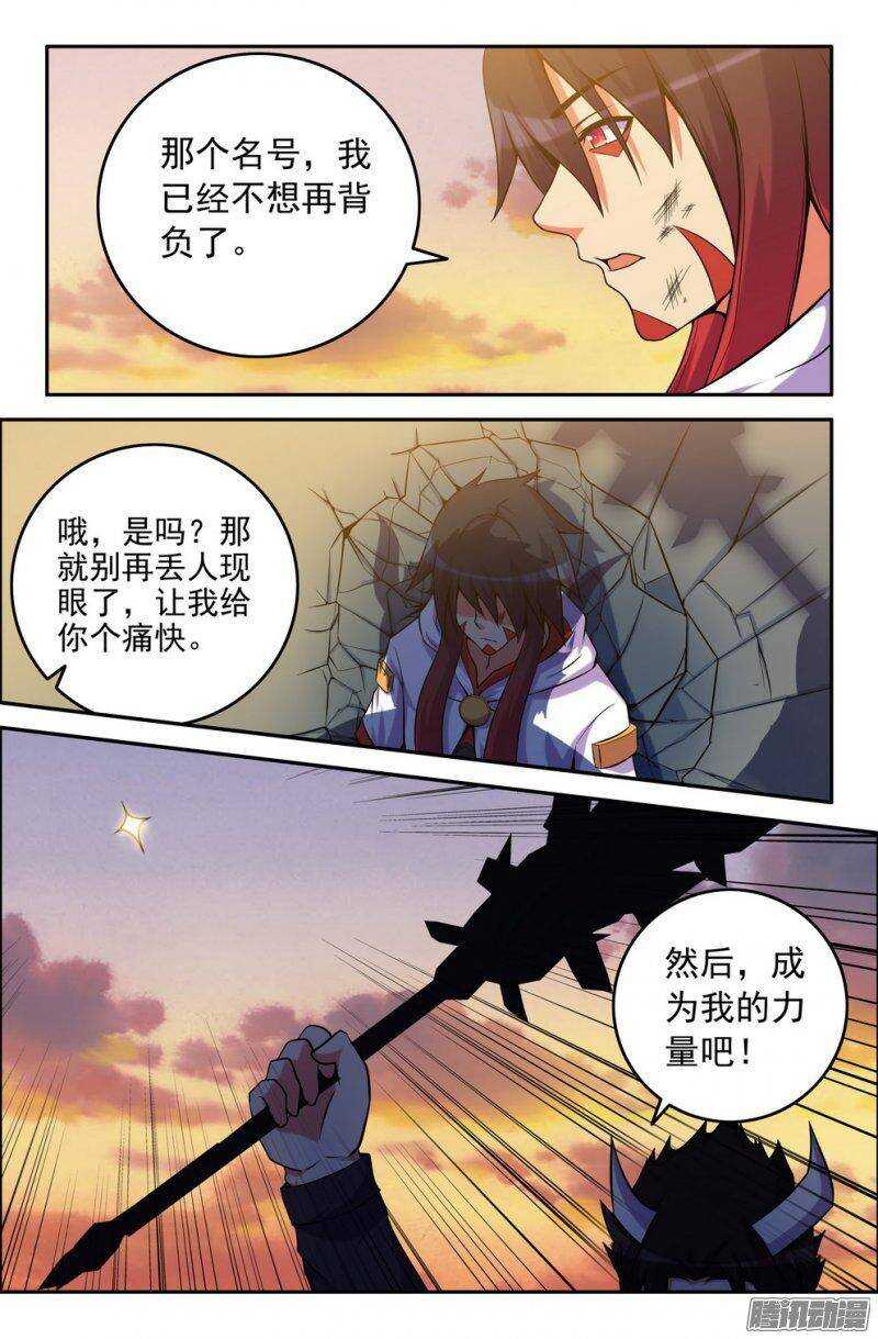 《大猿神》164-到此为止了吗 第9页