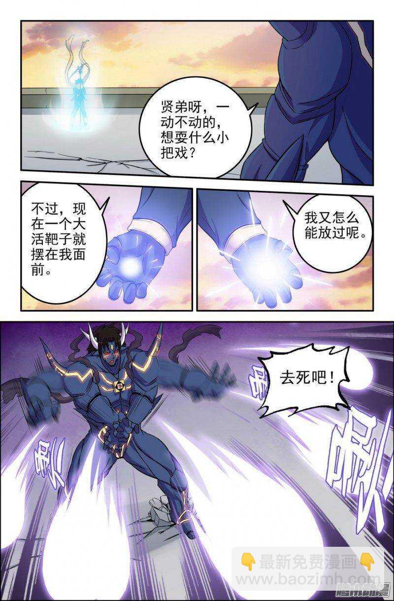 《大猿神》168 崭新力量 第2页