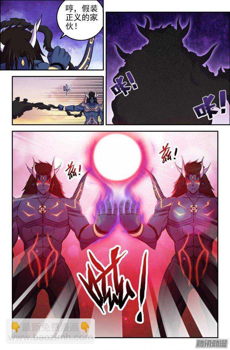 《大猿神》168 崭新力量 第5页