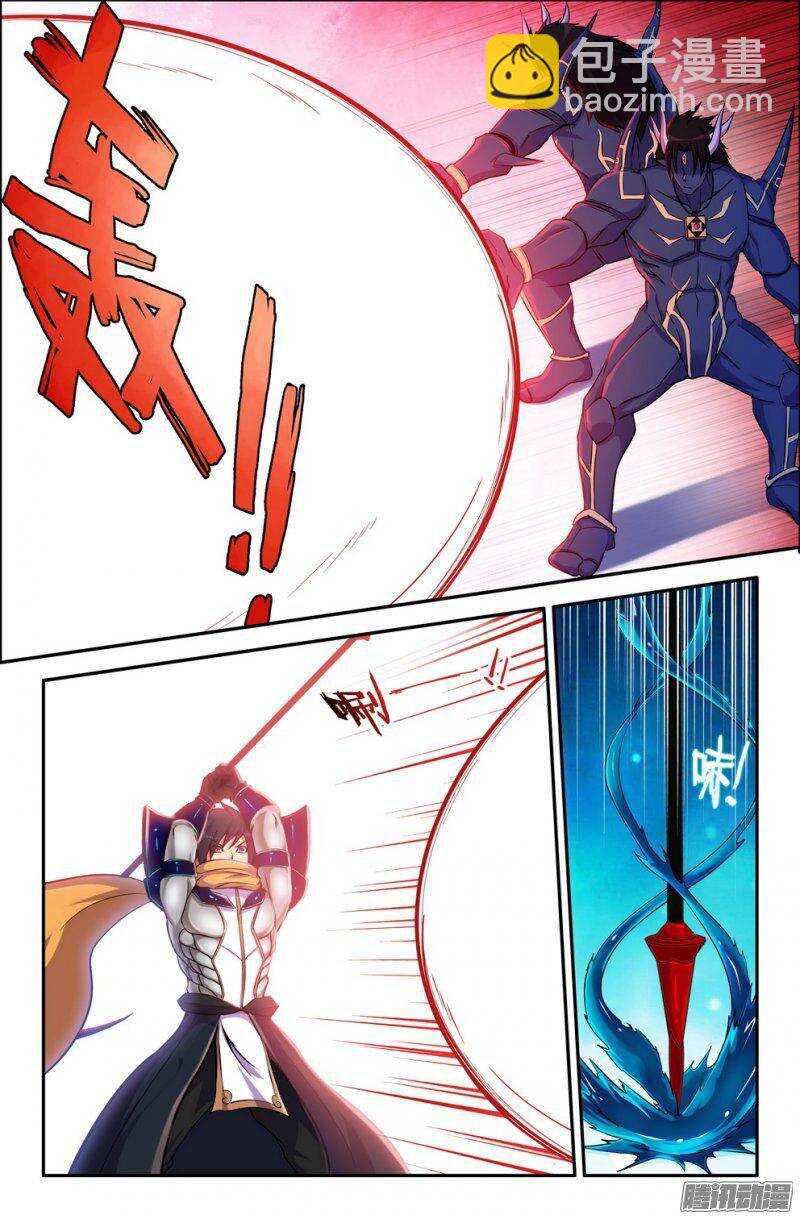 《大猿神》168 崭新力量 第6页
