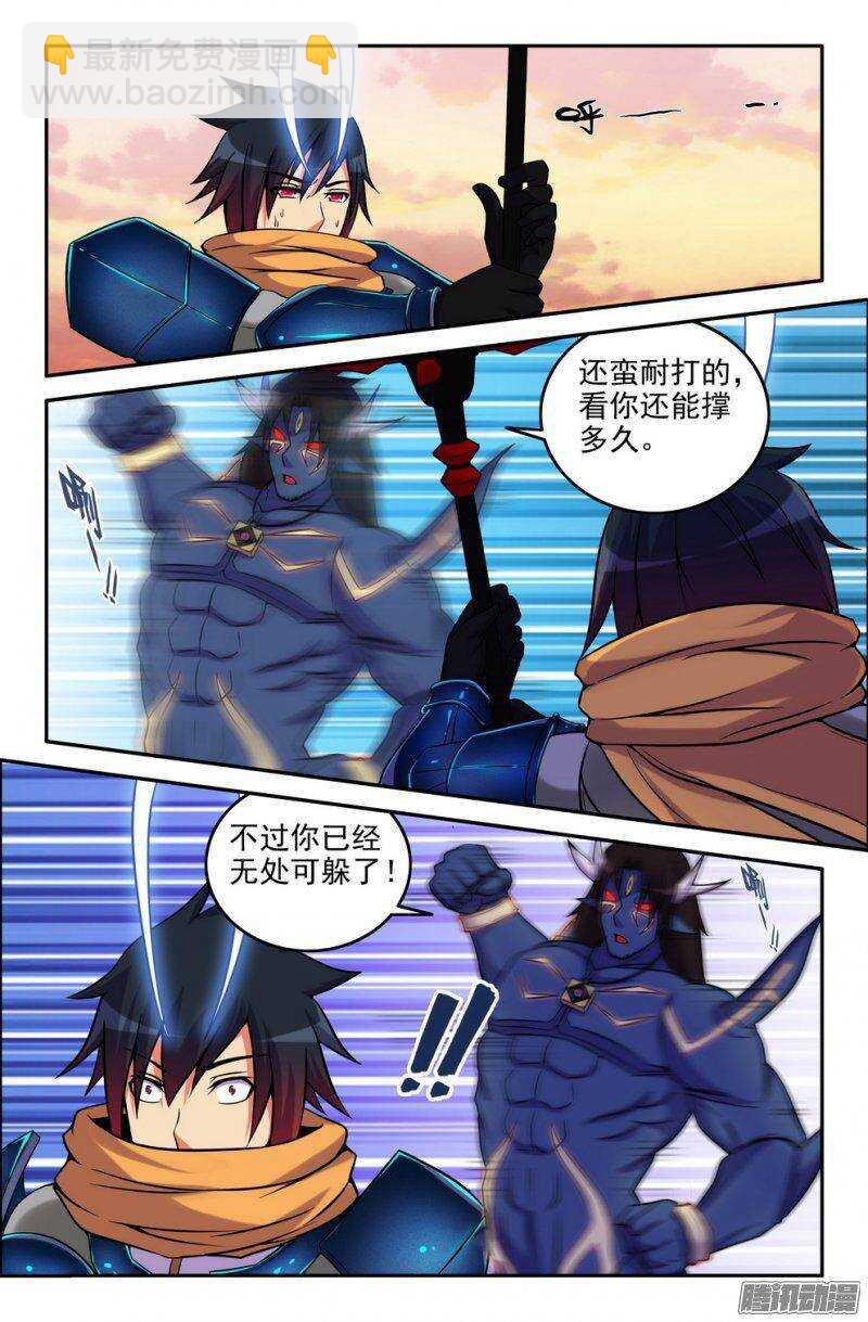 《大猿神》168 崭新力量 第8页