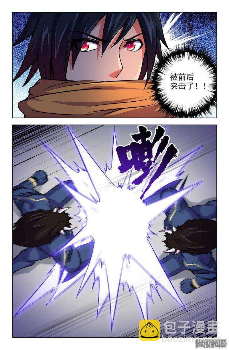 《大猿神》168 崭新力量 第9页