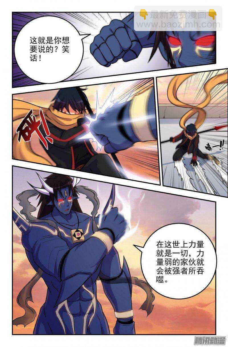 《大猿神》167-聆音 第10页