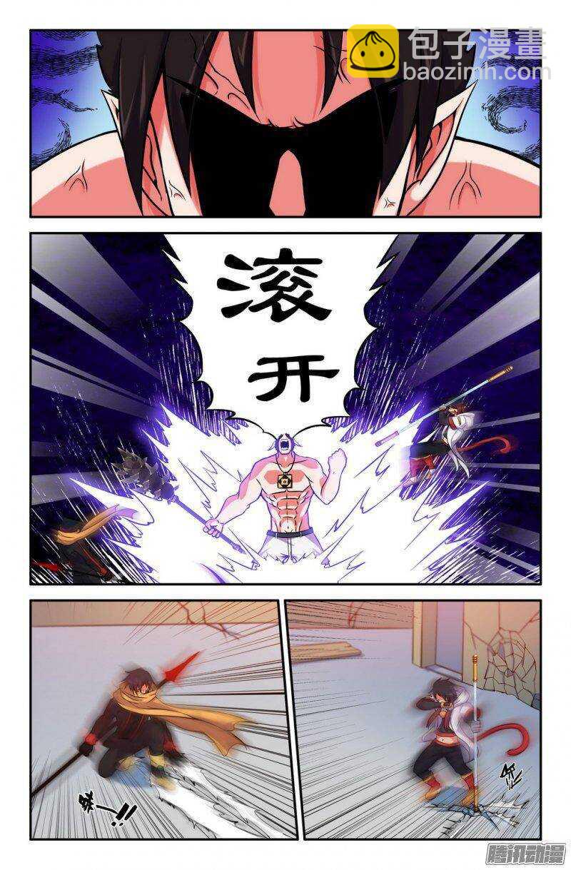 《大猿神》166-联手 第6页