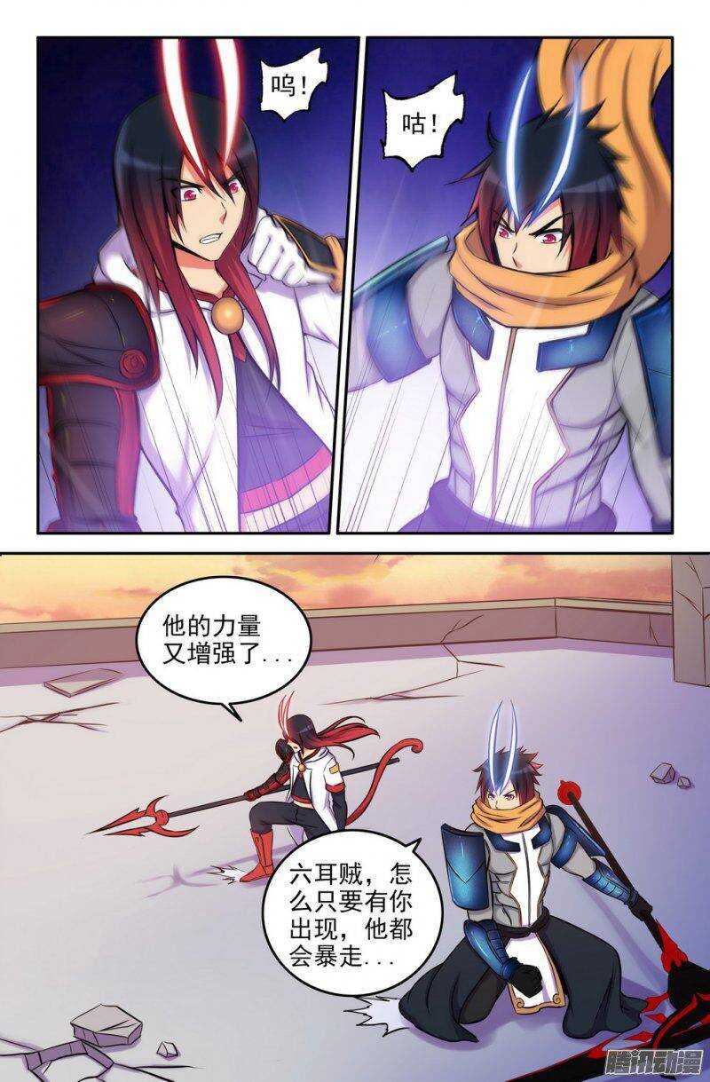 《大猿神》169 及时赶上 第10页