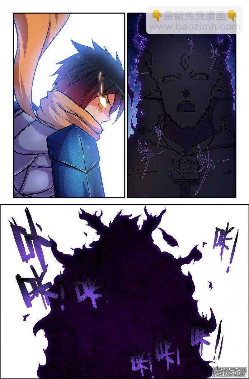 《大猿神》169 及时赶上 第2页